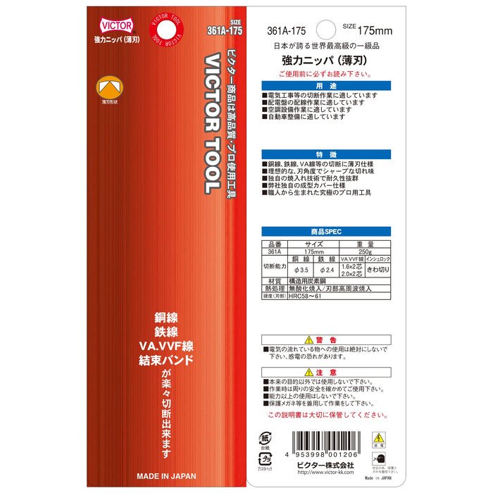 Victor Heavy Duty Thin Blade Nippers 175mm with Molded Cover 361A-175-Kiichin - The #1 Place for Japanese Goods in Your Hand!