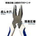 Victor 185mm Heavy Duty Electrician Pliers - High Grade 265Hgpe-185-Kiichin - The #1 Place for Japanese Goods in Your Hand!