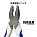 Victor 265HGP-175 High Grade Electrician's Pliers 175mm-Kiichin - The #1 Place for Japanese Goods in Your Hand!