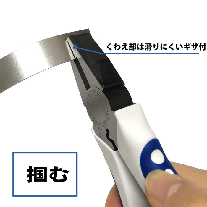 Victor 265HGP-175 High Grade Electrician's Pliers 175mm-Kiichin - The #1 Place for Japanese Goods in Your Hand!