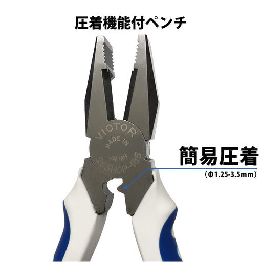 Victor High Grade Electricians Pliers 185mm 265HGP-185-Kiichin - The #1 Place for Japanese Goods in Your Hand!