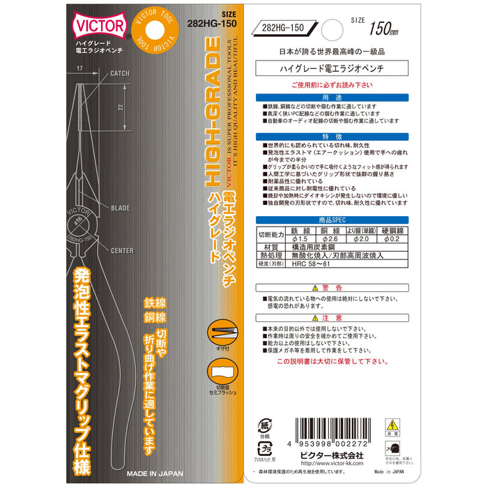 Victor 150mm High Grade Long Nose Pliers 282Hg-150-Kiichin - The #1 Place for Japanese Goods in Your Hand!