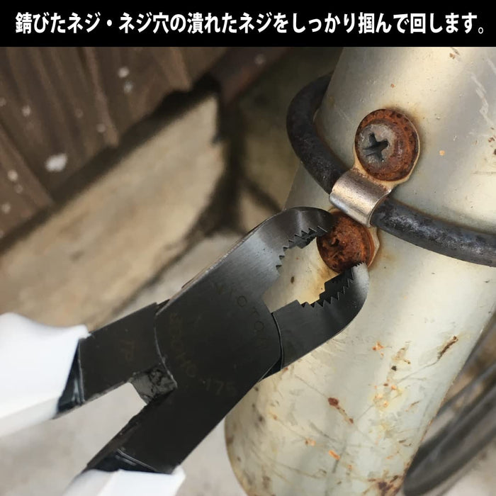 Victor High Grade 175mm Screw Pliers 300Hg-175 Durable Grip-Kiichin - The #1 Place for Japanese Goods in Your Hand!