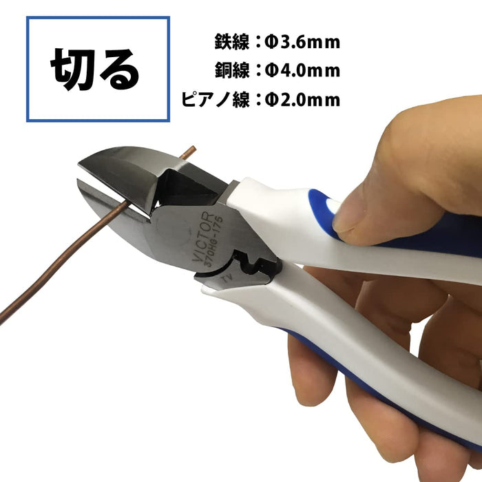 Victor High Power Nippers 370Hg175 Elastomer G for Precision Cutting-Kiichin - The #1 Place for Japanese Goods in Your Hand!
