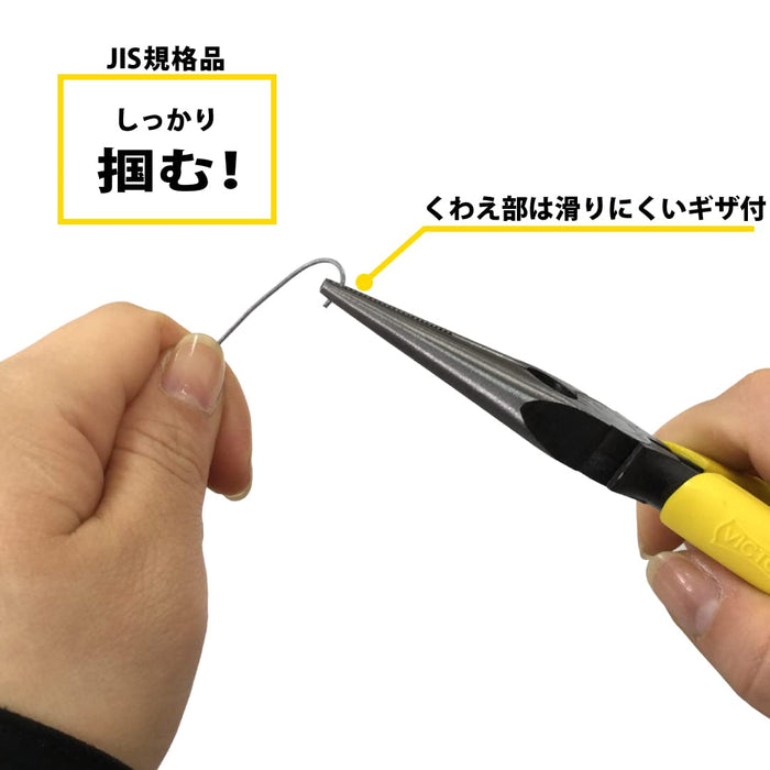Victor Long Nose Pliers 150mm Molded Cover Durable Precision Grip-Kiichin - The #1 Place for Japanese Goods in Your Hand!
