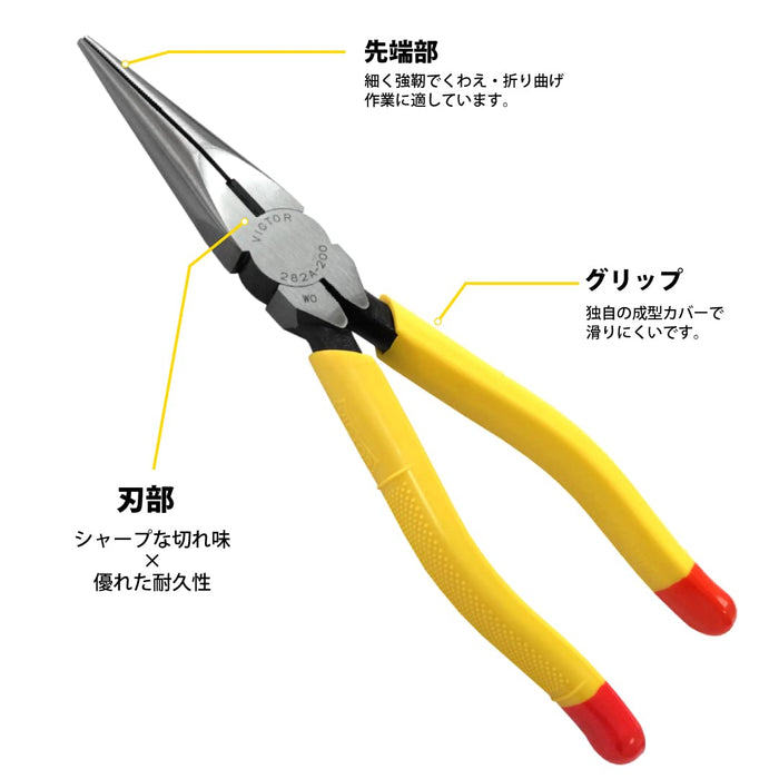 Victor 200mm Long Nose Pliers with Molded Cover 282A-200-Kiichin - The #1 Place for Japanese Goods in Your Hand!
