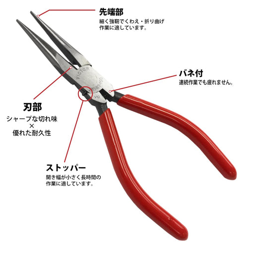 Victor Low Voltage 150mm Radio Pliers with Spring and Plastic Cover-Kiichin - The #1 Place for Japanese Goods in Your Hand!