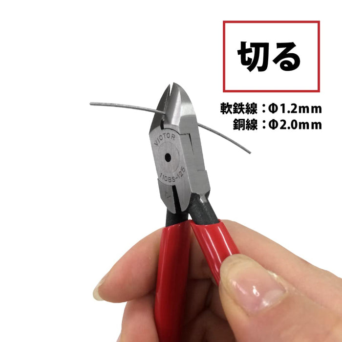 Victor Micro Nippers 125mm 110Bs-125 Precision Tool-Kiichin - The #1 Place for Japanese Goods in Your Hand!