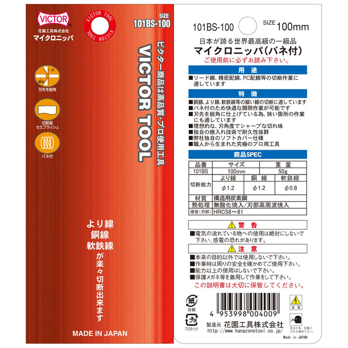 Victor 101Bs-100 Micro Nippers with Resin Cover 100mm-Kiichin - The #1 Place for Japanese Goods in Your Hand!