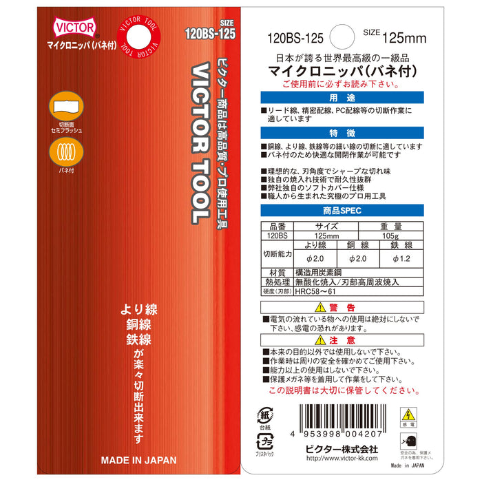 Victor Micro Nippers 125mm with Resin Cover - Model 120BS-125-Kiichin - The #1 Place for Japanese Goods in Your Hand!