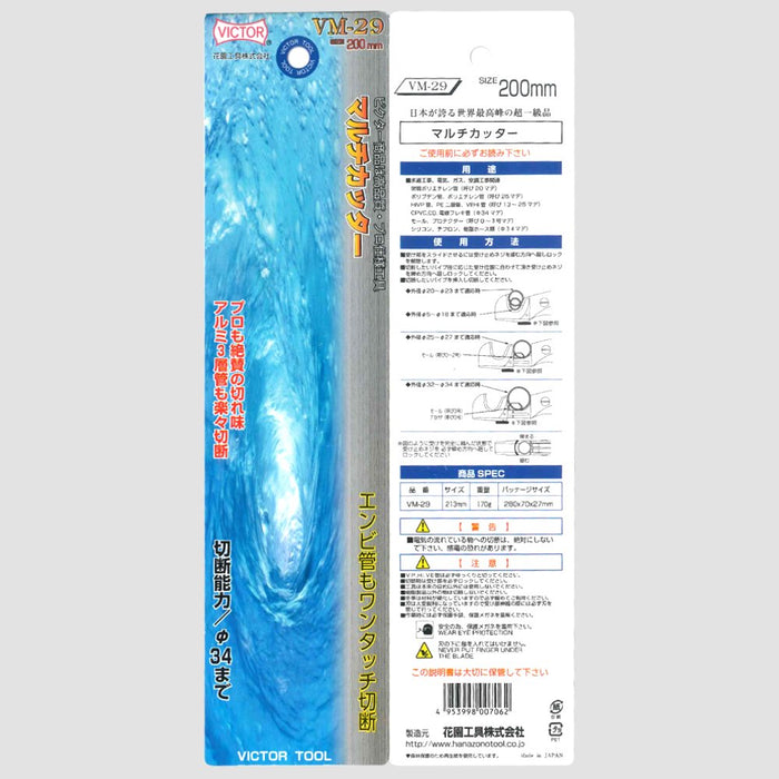 Victor VM-29 Multi-Cutter 200mm Precision Blade Tool-Kiichin - The #1 Place for Japanese Goods in Your Hand!