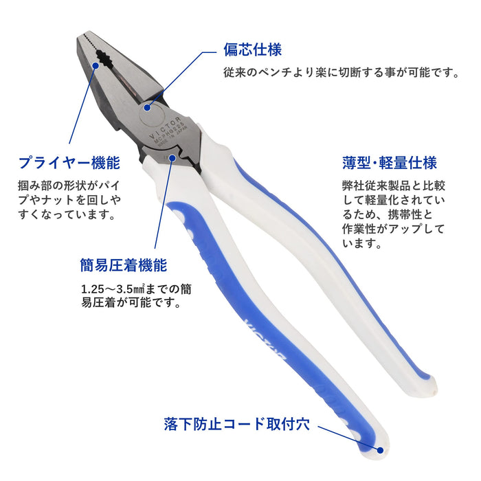 Victor Multi-Pliers Mcphg-200 200mm Elastomer Covered for Enhanced Grip-Kiichin - The #1 Place for Japanese Goods in Your Hand!