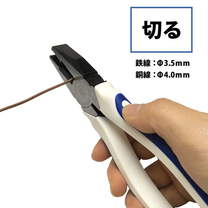 Victor 200mm Pliers with Elastomer Cover 265Hg Durable and Ergonomic Design-Kiichin - The #1 Place for Japanese Goods in Your Hand!