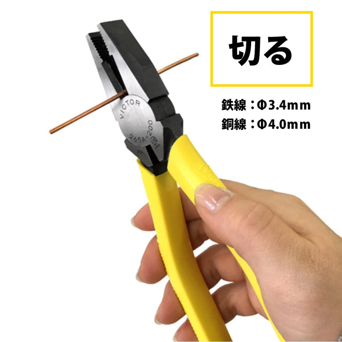 Victor Pliers 200mm JIS Standard with Molded Cover 265A-200-Kiichin - The #1 Place for Japanese Goods in Your Hand!