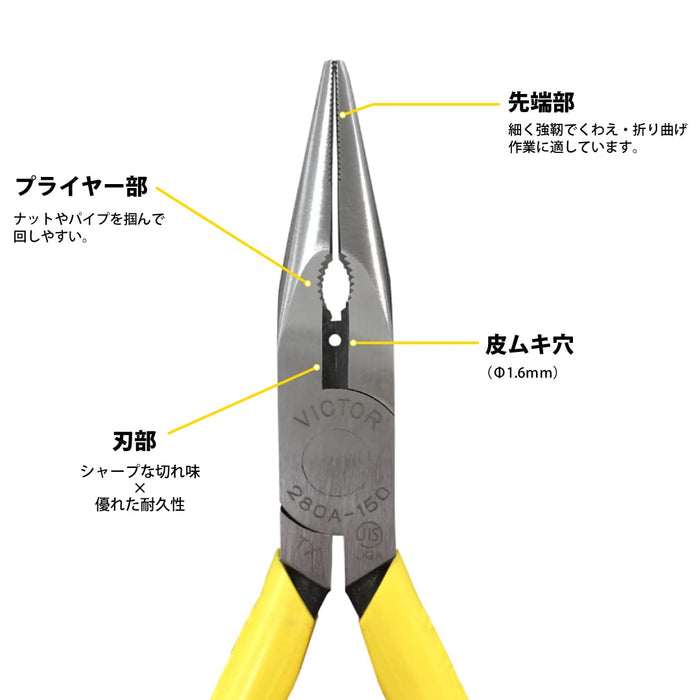 Victor 150mm Radio Pliers with Molded Cover 280A-150-Kiichin - The #1 Place for Japanese Goods in Your Hand!