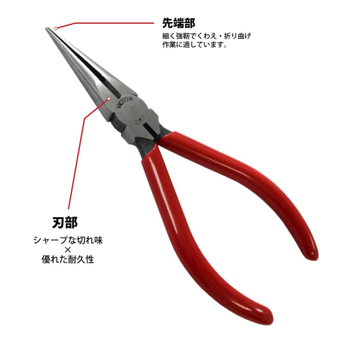 Victor Radio Pliers 125mm with Resin Cover 282B-125 Durable Grip-Kiichin - The #1 Place for Japanese Goods in Your Hand!