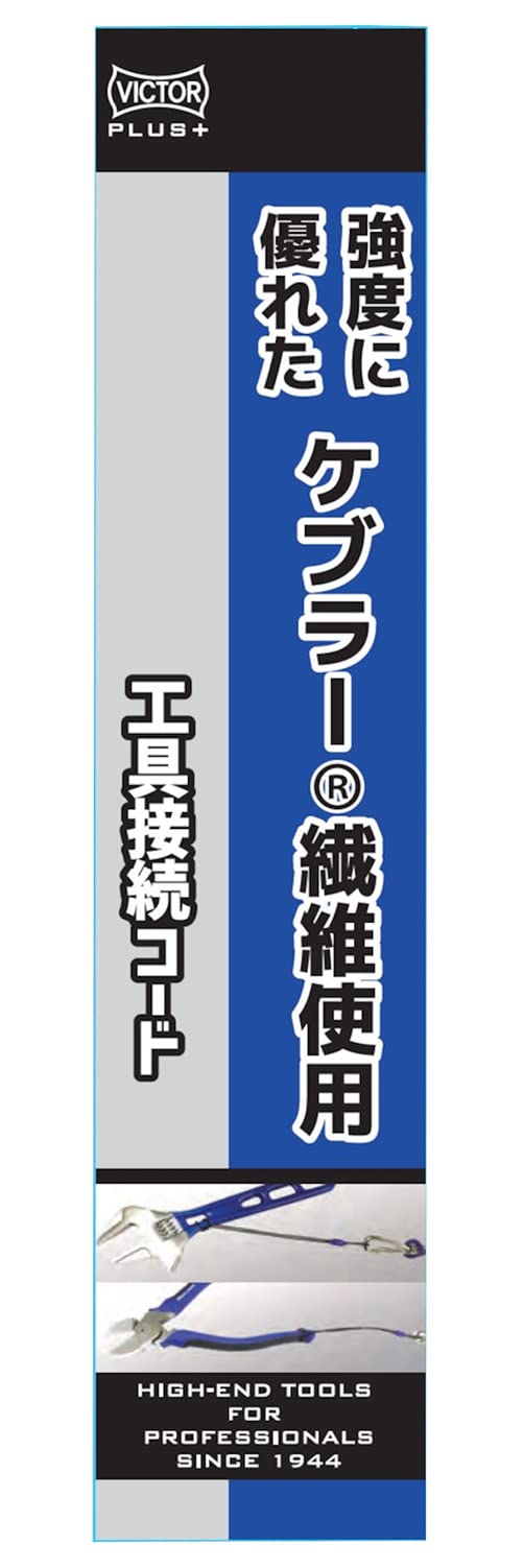 Victor Tool Connection Cord Vpc-A 3Kg Load Capacity-Kiichin - The #1 Place for Japanese Goods in Your Hand!