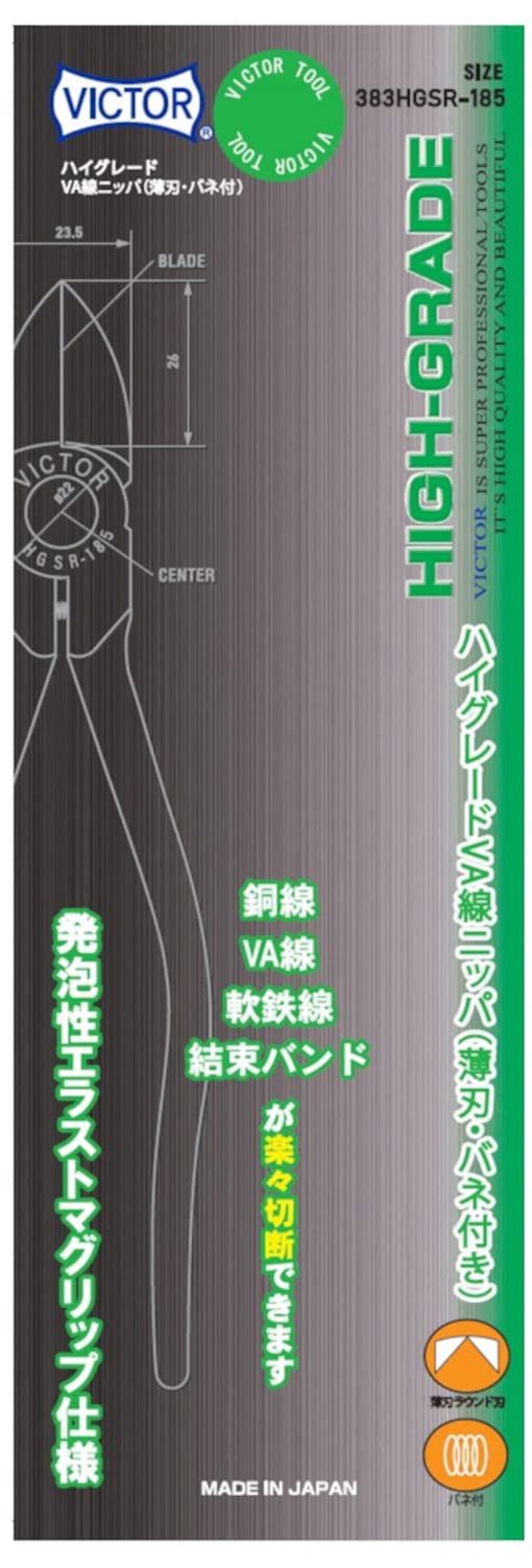 Victor Va Wire Nippers 185mm Round Blade 383Hgsr-185 Blue/White-Kiichin - The #1 Place for Japanese Goods in Your Hand!