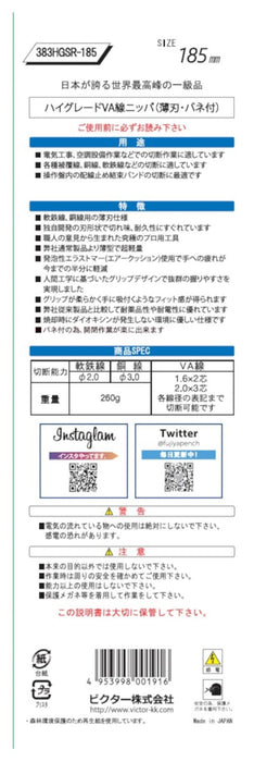 Victor Va Wire Nippers 185mm Round Blade 383Hgsr-185 Blue/White-Kiichin - The #1 Place for Japanese Goods in Your Hand!