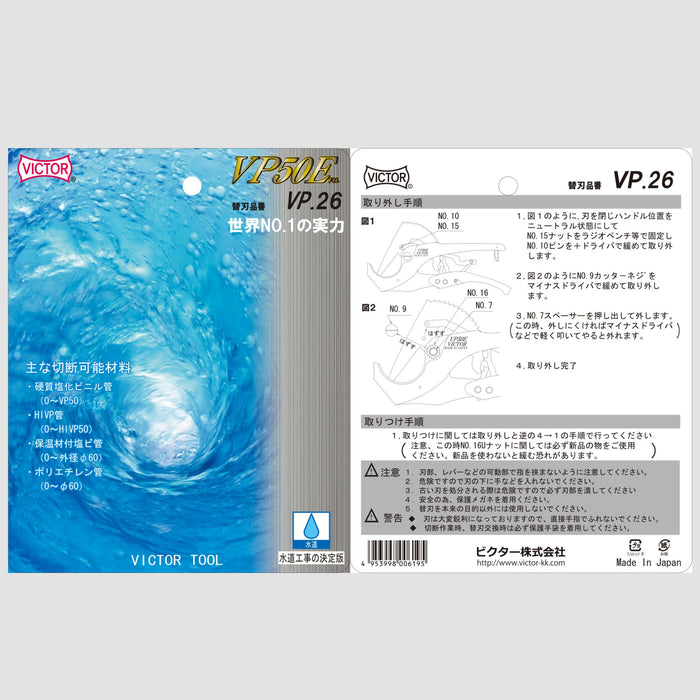 Victor Vinyl Cutter Blade for VP-50E Series VP26 Replacement-Kiichin - The #1 Place for Japanese Goods in Your Hand!