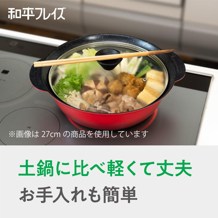 Wahei Freiz 1.6L Clay Pot Style 16cm Tabletop Pot IH Gas Safe PFOA-Free-Kiichin - The #1 Place for Japanese Goods in Your Hand!