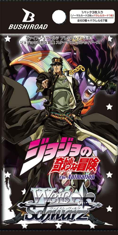 weiss schwarz jojo booster box Weiss Schwarz Premium Booster JoJo's Bizarre Adventure Stardust Crusaders BOX
