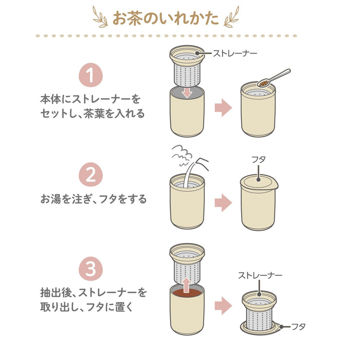 Thermos Vacuum Insulated 500ml Tea Tumbler with Strainer Sand Beige-Kiichin - The #1 Place for Japanese Goods in Your Hand!