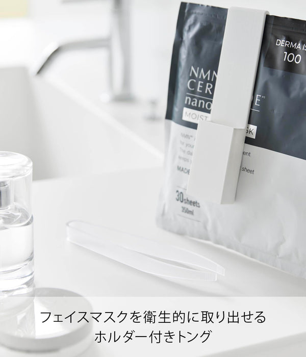 Yamazaki Face Mask Tong with White Holder Tower 3.5x2x15cm Hygienic 1409-Kiichin - The #1 Place for Japanese Goods in Your Hand!