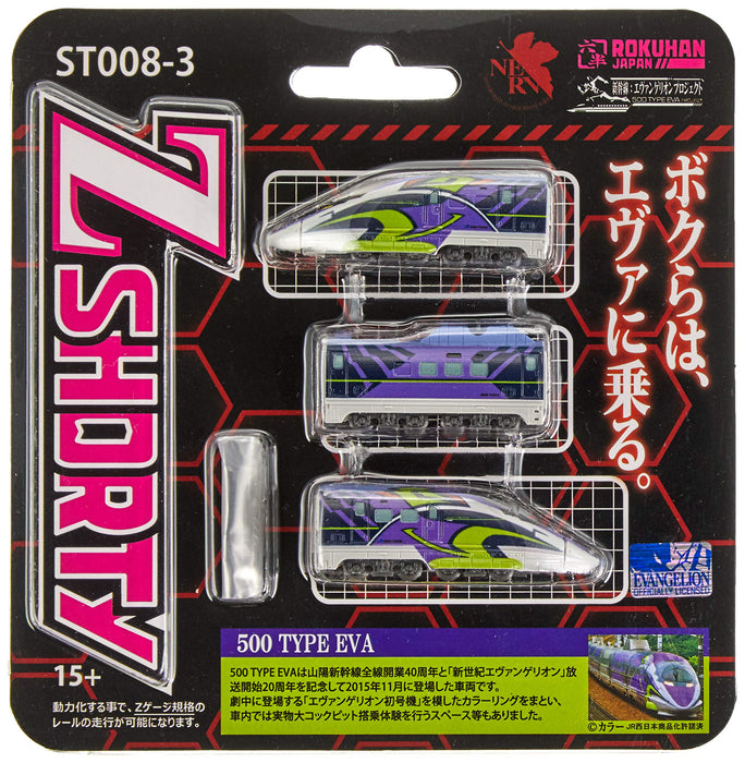 Rokuhan Z 轨距 Shorty 500 模型铁路火车型号 Eva St008-3