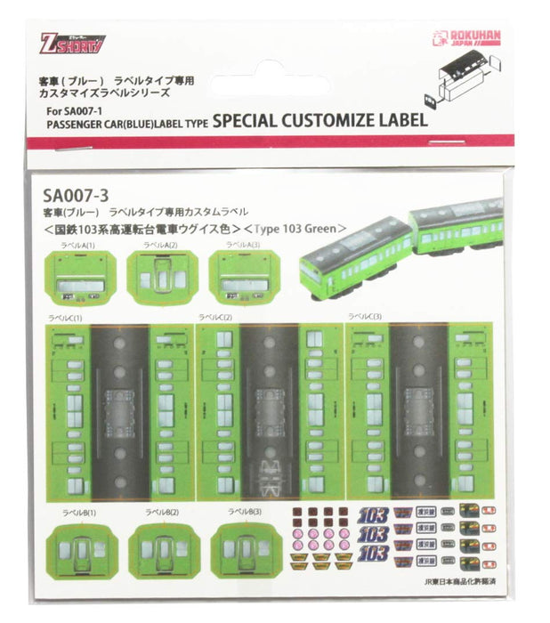 Rokuhan Z Gauge Shorty Passenger Car Model - Jnr 103 Series Train Greenish Blue Custom Label-Kiichin - The #1 Place for Japanese Goods in Your Hand!