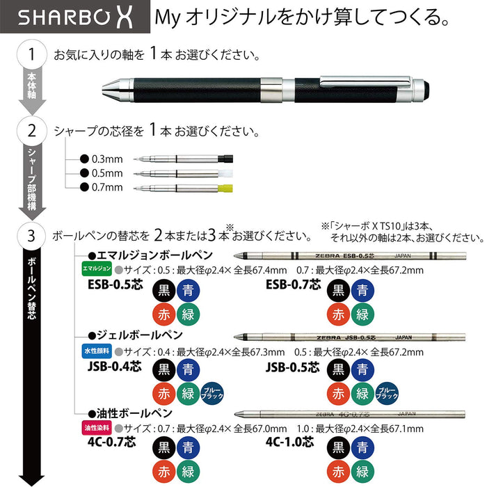 Zebra Charbo 原子筆 - 書寫流暢、設計耐用