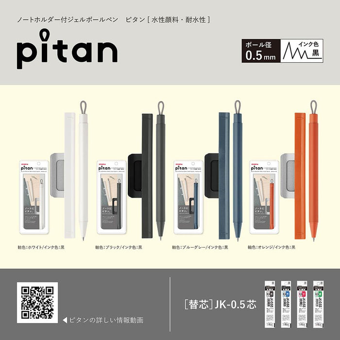 Zebra Pitan 0.5 毫米凝胶圆珠笔，带便签夹，黑色 P-JJ115-BK