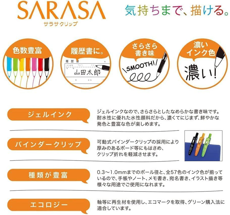 Zebra Sarasa Clip 凝胶圆珠笔套装 0.5 毫米 5 种颜色 带七夕笔套