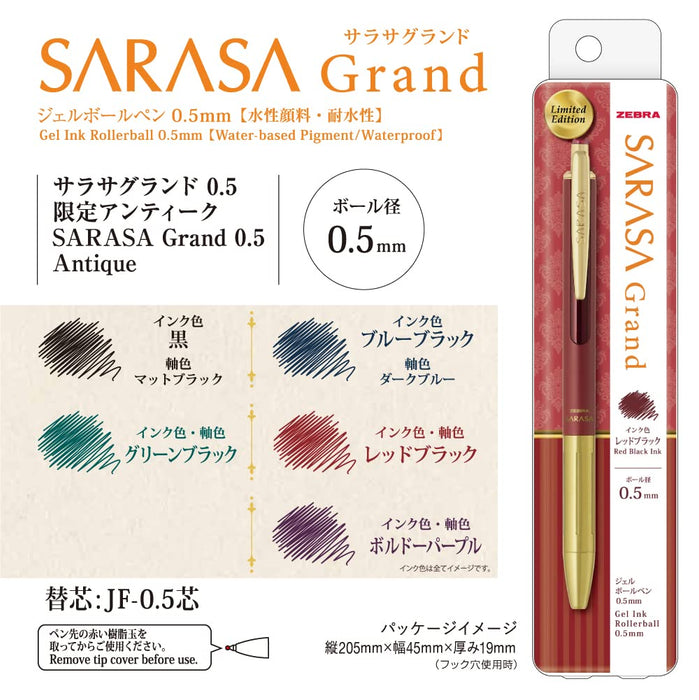 Zebra Sarasa Grand 凝胶圆珠笔 0.5 毫米 古蓝黑色