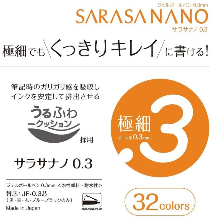 Zebra Sarasanano 凝膠原子筆 0.3 mm 棕灰色 10 支裝