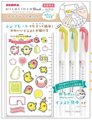 Zebra Warm & Cheerful Piyo Blush Ochasan Collaboration Mild Liner Highlighter Set-Kiichin - The #1 Place for Japanese Goods in Your Hand!