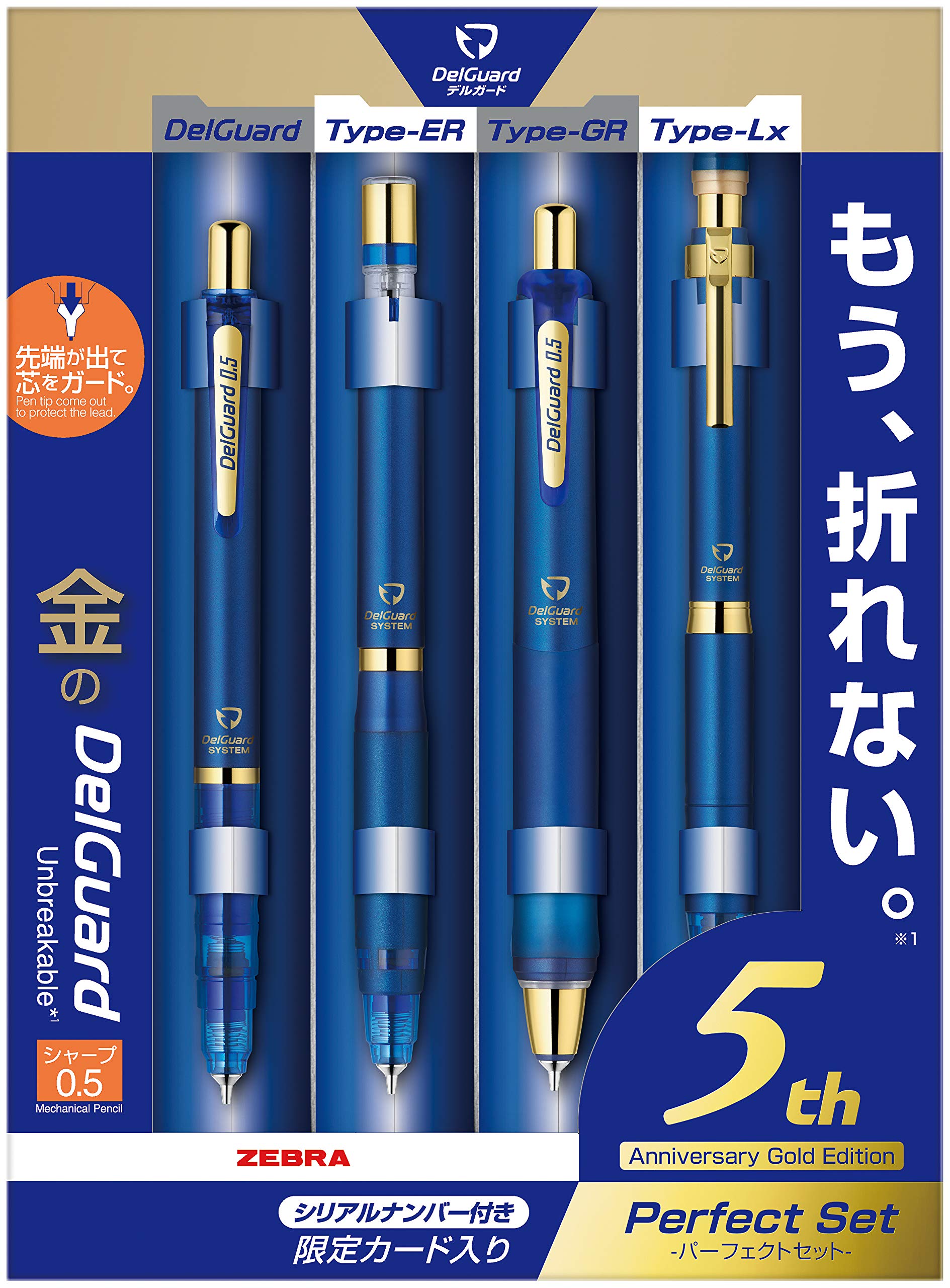 Zebra DelGuard Mechanical Pencil 5th Limited Edition Set