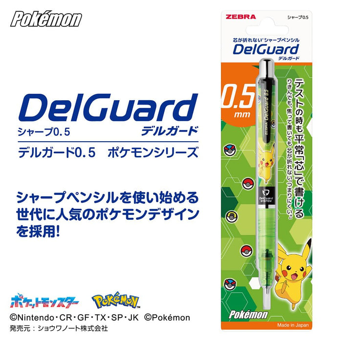 斑马皮卡丘 0.5 毫米 Delguard 自动铅笔（浅绿色 Pokemon 版）