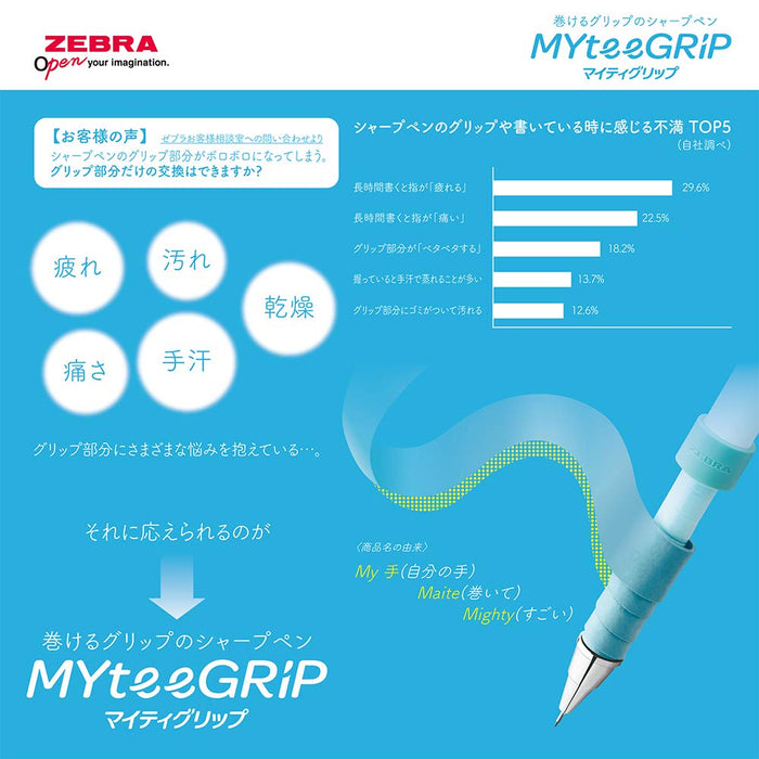 Zebra Mighty Grip 0.5mm 自动铅笔套装 浅蓝色笔身 - 干式