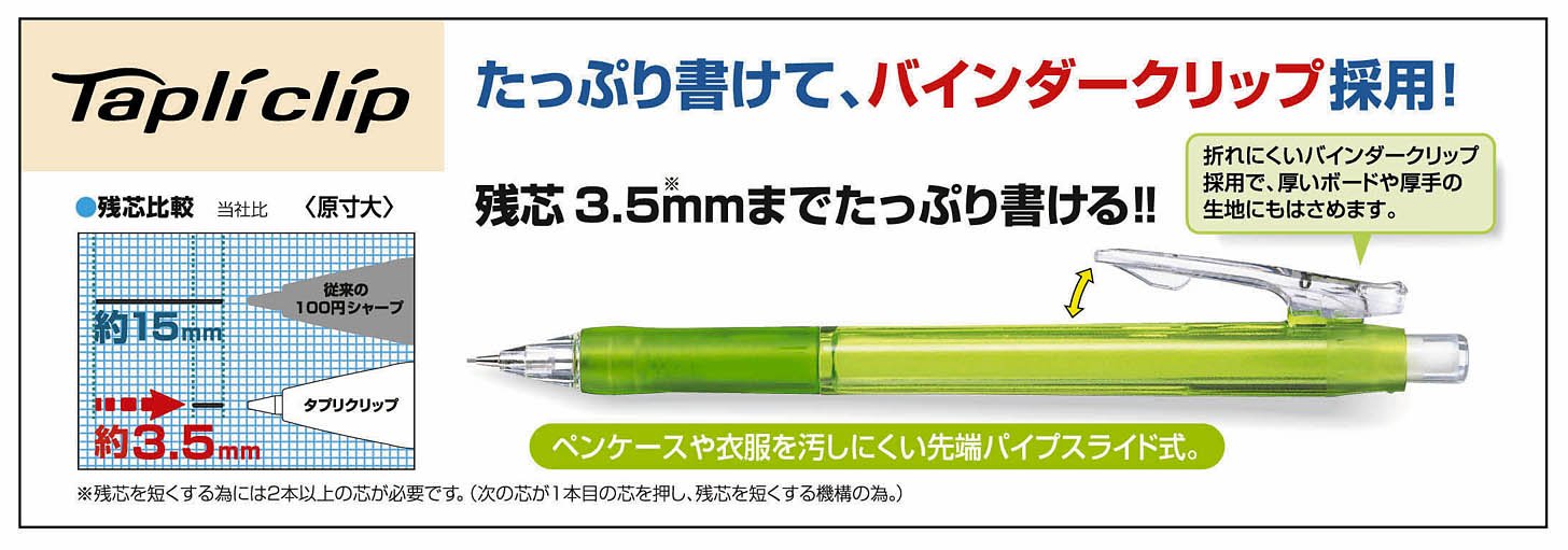 Zebra Light Blue Mechanical Pencil Tapuri Clip 0.5 P-Mn5-Lb