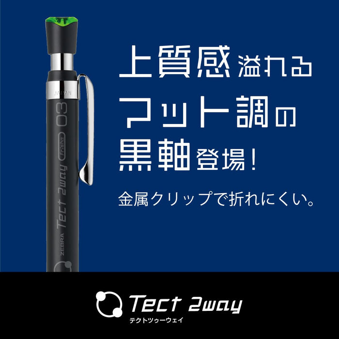 Zebra Tect 兩用 0.3 毫米機械鉛筆，黑綠色 - MAS41-23-BKG