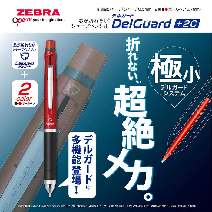 Zebra 2 色多功能筆帶 Sharp Delguard 紅色型號 P-B2Sa85-R