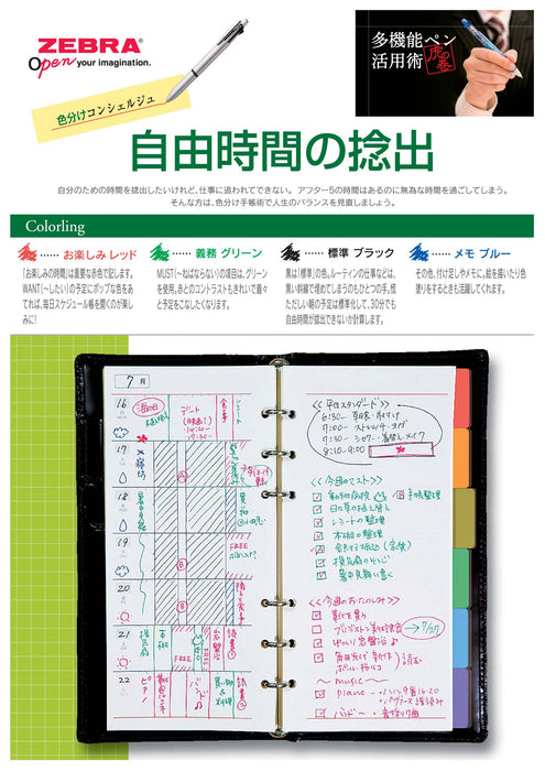 Zebra 四色多功能笔 2000 银色 B4Sa4-S 带尖头夹