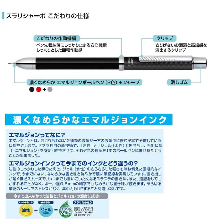 Zebra Shabo 1000 粉色多功能笔 SB26-P Zebra