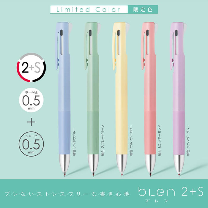 Zebra 多功能杏仁粉色笔 Blen 2+S 0.5mm - B2SAS88-SP-PAD 型号