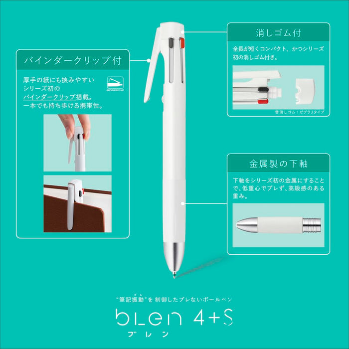 斑马白色多功能 B4Sa88-W Blen 4+S 0.7mm 笔