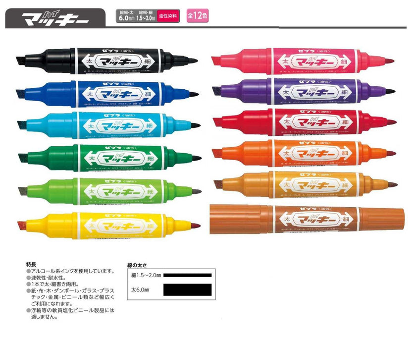 Zebra 10 件装 High Mackie 油性笔套装（鲜艳橙色）型号 B-Mo-150-Mc-Or