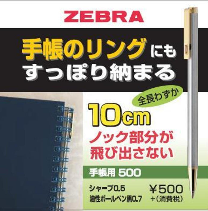 Zebra T-5 筆記本 500 支原子筆油性書寫順滑