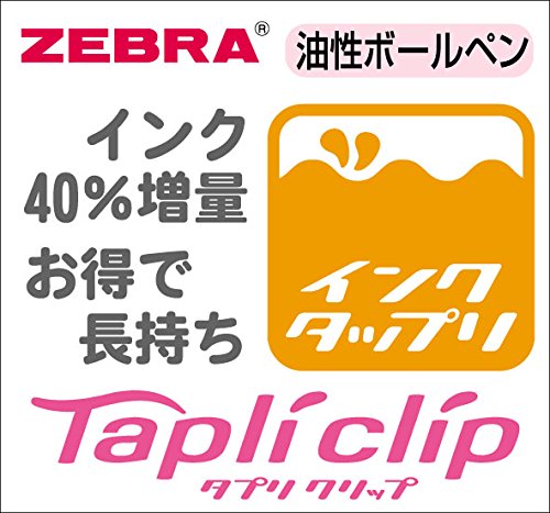 Zebra 0.7 黑色油性原子筆 Tapuri 筆夾 10 支裝