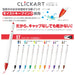 Zebra Clickart Water-Based Pen 12 Color Set Zebra Brand Art Supplies-Kiichin - The #1 Place for Japanese Goods in Your Hand!